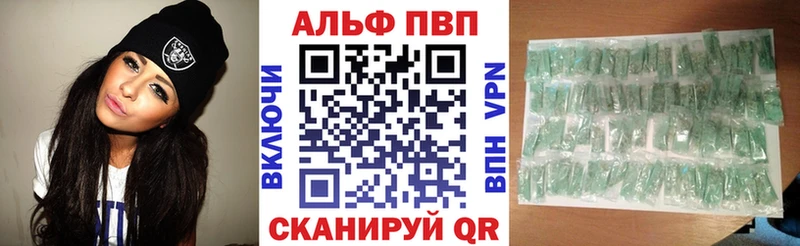 Альфа ПВП VHQ  Аргун 
