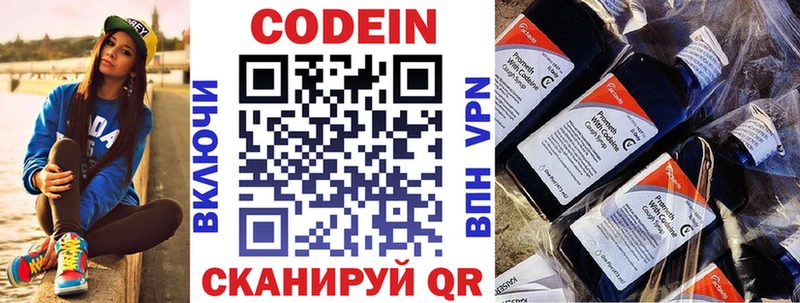 даркнет телеграм  Аргун  Codein Purple Drank 