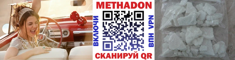 Метадон мёд  продажа наркотиков  Аргун 