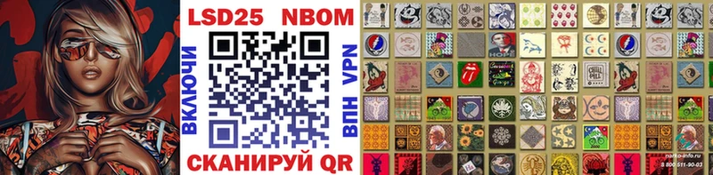 Марки 25I-NBOMe 1,8мг  Аргун 
